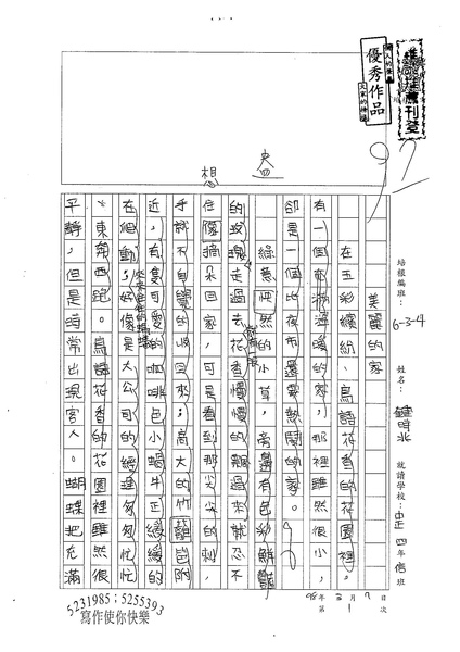 W4402 鍾時兆 (1).jpg