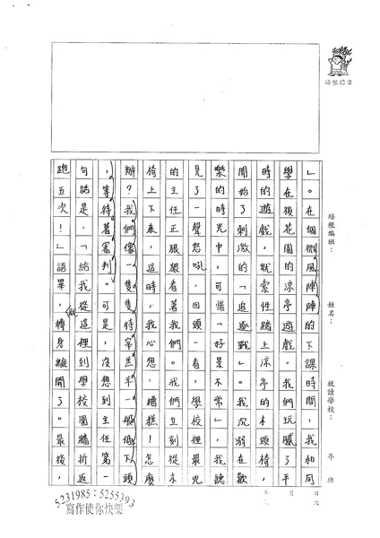 W6402 李昀臻 (3).jpg