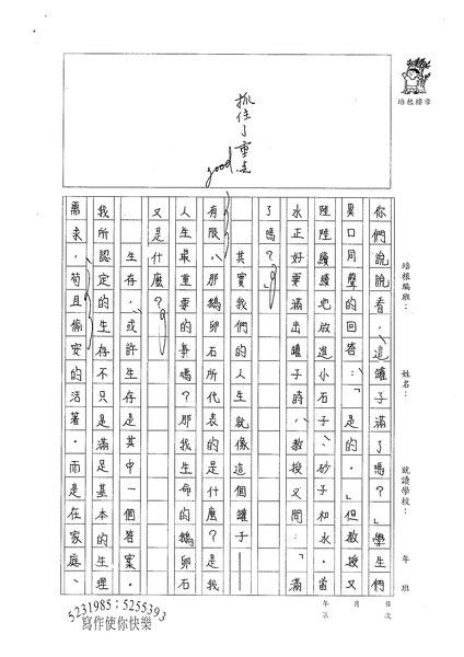 98WG402張若瑜 (2).jpg