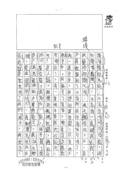 98W3402邱天心 (3).jpg