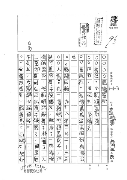 98W3403童靖雯 (1).jpg