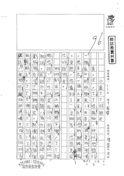 98W3403張辰瑋 (1).jpg