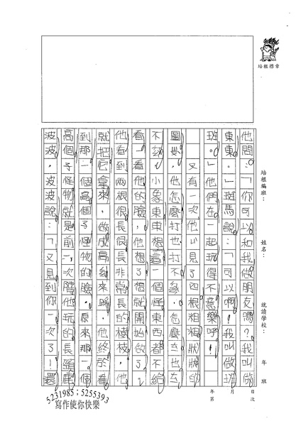 98W3403龍霈 (3).jpg