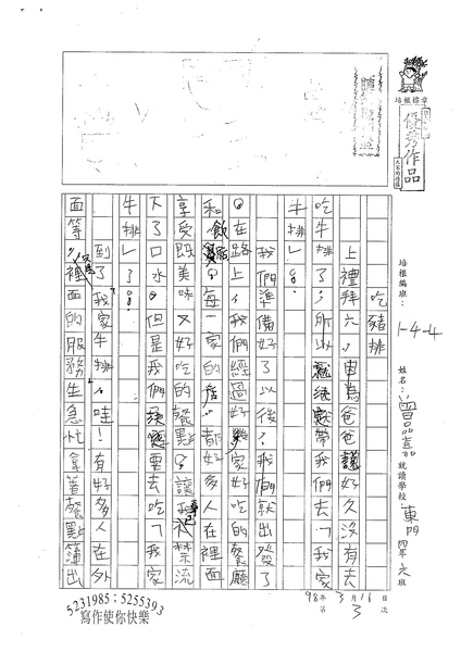 98W4403曾品嘉 (1).jpg