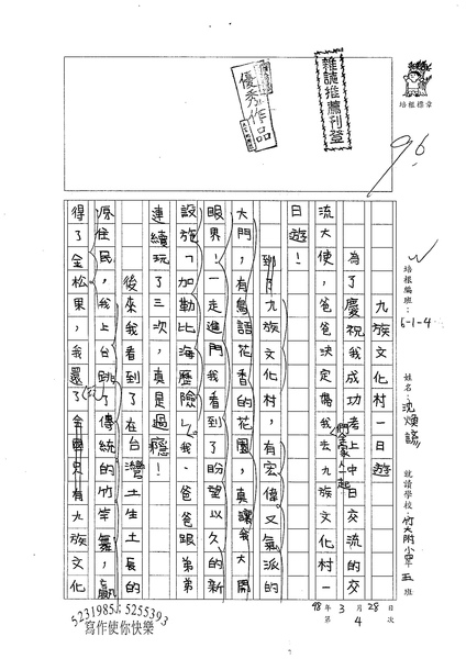 98W4404沈煥諺 (1).jpg