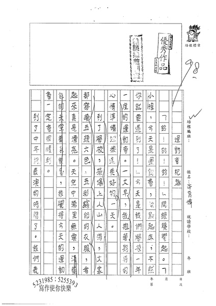 98W4404許育瑋 (1).jpg