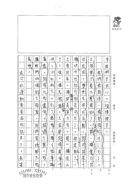 98W4404許育瑋 (3).jpg