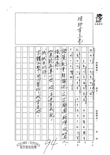 98WA403蕭語萱 (2).jpg