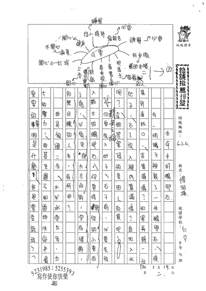 98WG402傅紹捷 (1).jpg