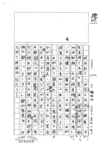 W4404 鍾時兆 (2).jpg