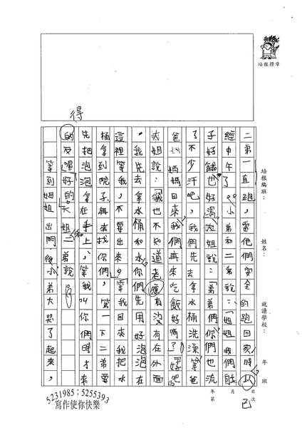 98W4404葉玨青 (2).jpg