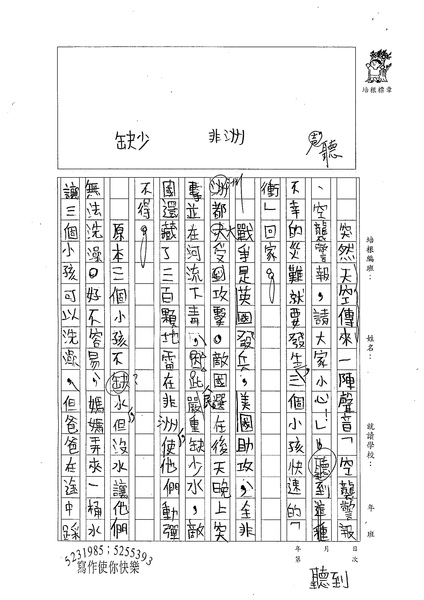 98W4404賴科維 (3).jpg