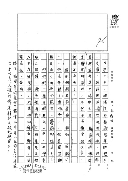 98WA403張豔怜 (2).jpg