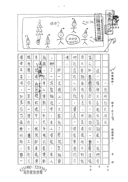 W4406 許育瑋 (1).jpg