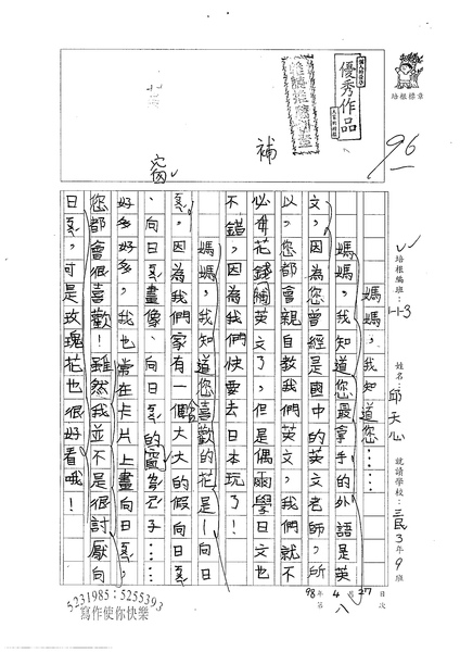 98W3408邱天心 (1).jpg