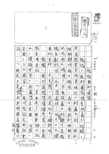 98W3408楊立安 (1).jpg