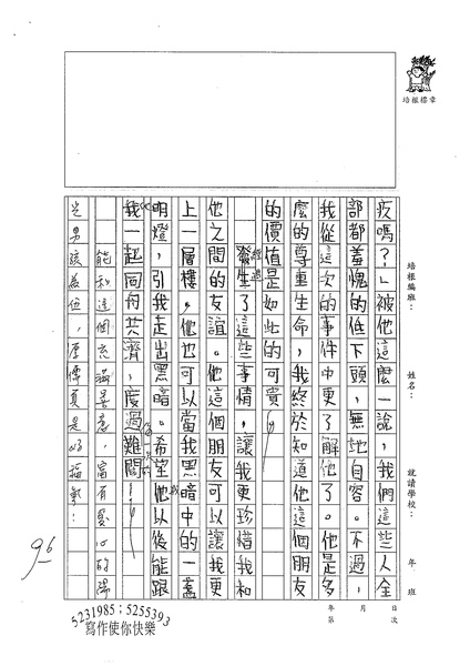 98W5408沈厚儒 (3).jpg