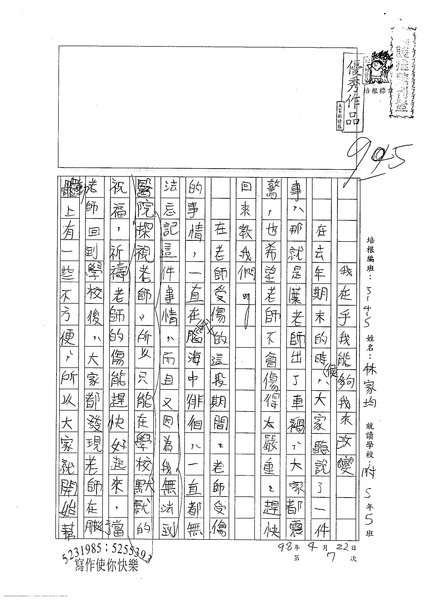 98W5407林家均 (1).jpg