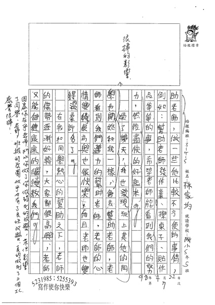 98W5407林家均 (2).jpg