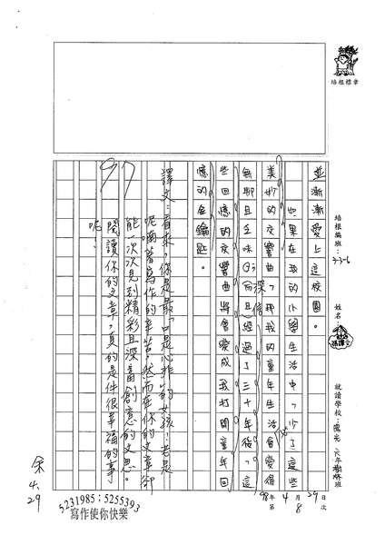 98W6408張譯文 (3).jpg