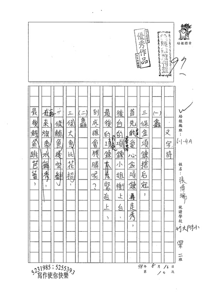 98W4410張博瑞 (1).jpg