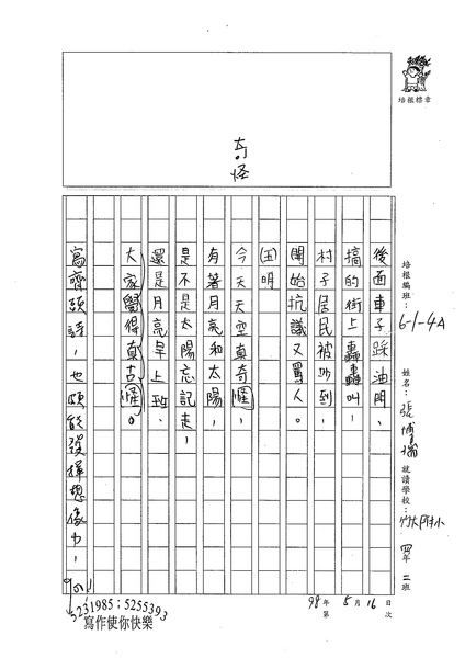 98W4410張博瑞 (3).jpg