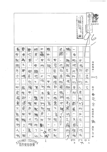 98W5409黃定宇 (1).jpg