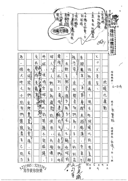 98WA409朱薏如 (1).jpg