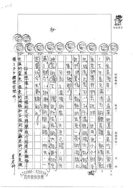 98W6410張民 (4).jpg