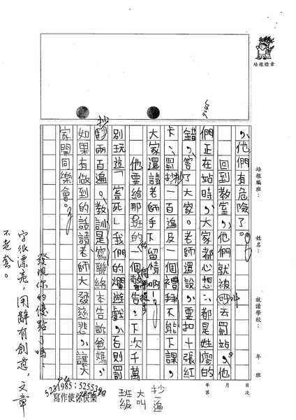 98W4410賴科維 (2).jpg