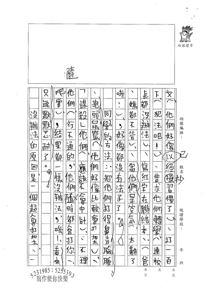 98W4410賴科維 (4).jpg