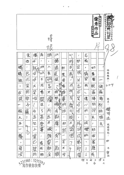 W4406 鍾時兆 (1).jpg