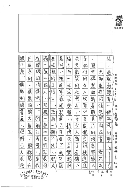 98WE101黃郁庭 (2).jpg