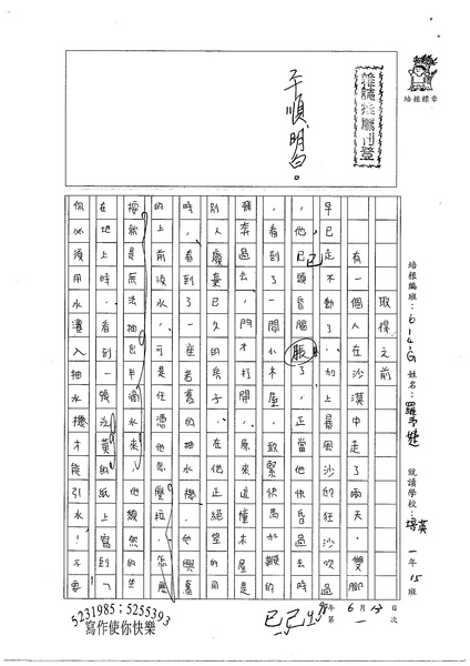 98WG101賴冠銜 (3).jpg