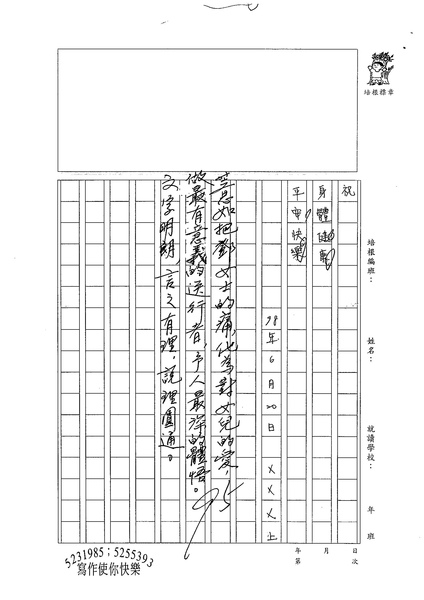 98WG102朱薏如 (3).jpg