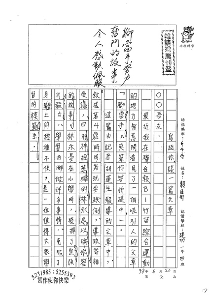 98WG102賴冠銜 (1).jpg