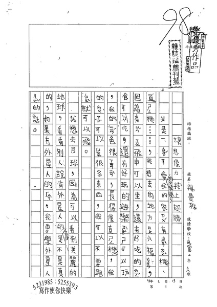 98W3101楊曼殊 (1).jpg