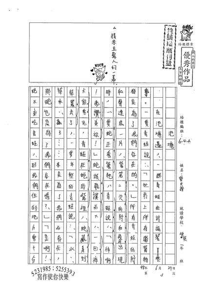 WA103 曾文誼 (1).jpg