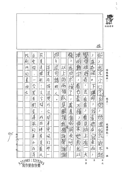 W4104 吳芳其 (3).jpg