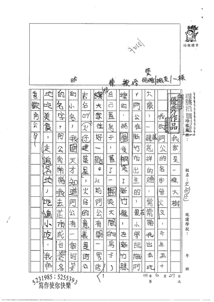 98W5103王詩臣 (1).jpg