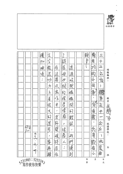 98W5103王詩臣 (3).jpg