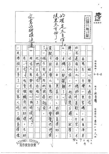 98WG104林杏儒 (1).jpg