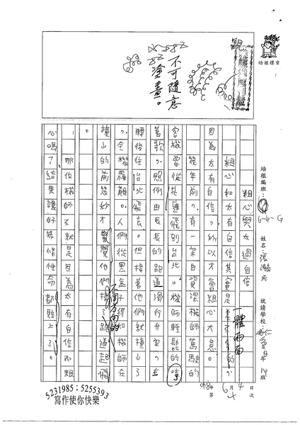 98WG104張瀚元 (1).jpg