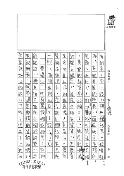 98WA104張民 (2).jpg