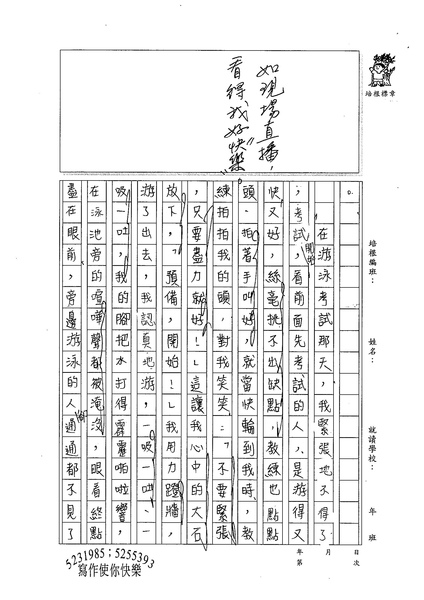 98WG105林杏儒 (2).jpg