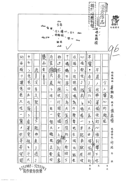 98暑思高05張孟暄 (1).jpg