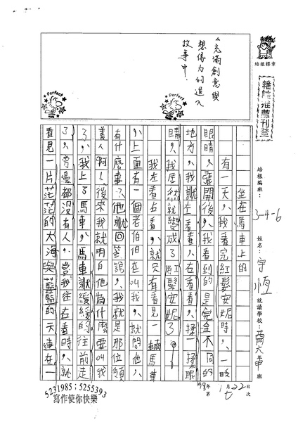 98W6107謝宇恆 (1).jpg