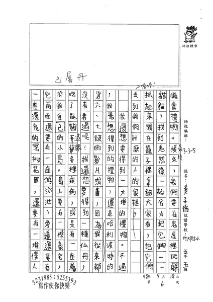 98W5106黃子倫 (2).jpg