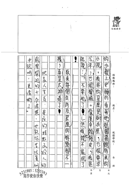 98W5107葉震鳴 (3).jpg