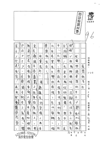 W5106 林子菱 (1).jpg